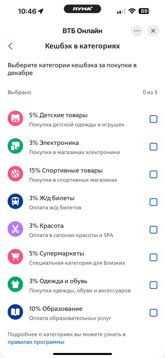 Зарабатываю на дебетовых картах в декабре. Какие категории кэшбэка мне выпали в этом месяце?