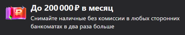 Подписка  Альфа-Смарт : что это такое и как работает ❓