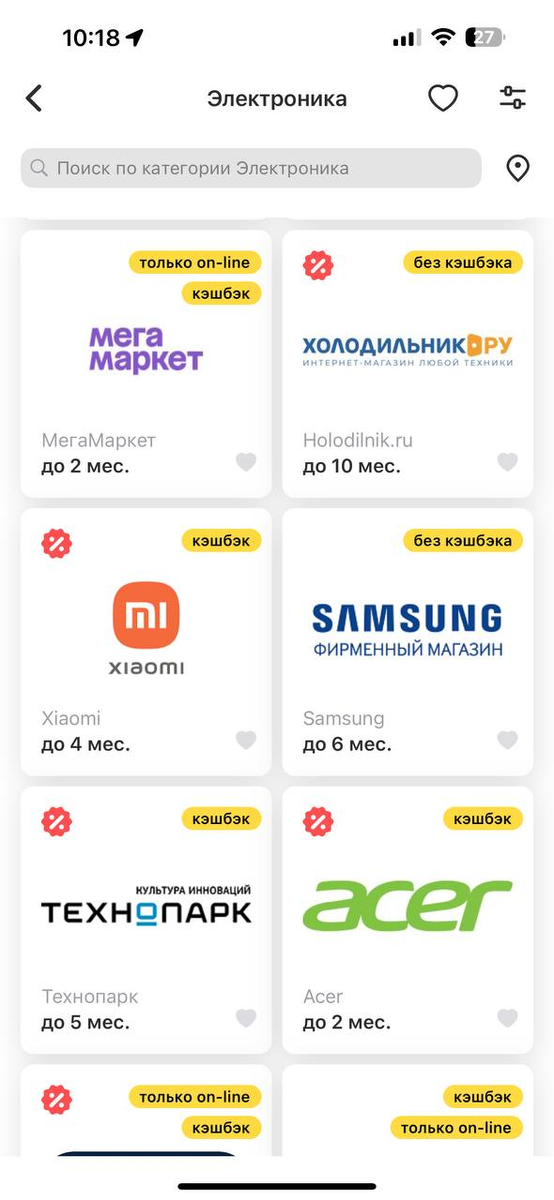 Рассказываю, как компенсировать бонусы Халвы и сэкономить на покупке