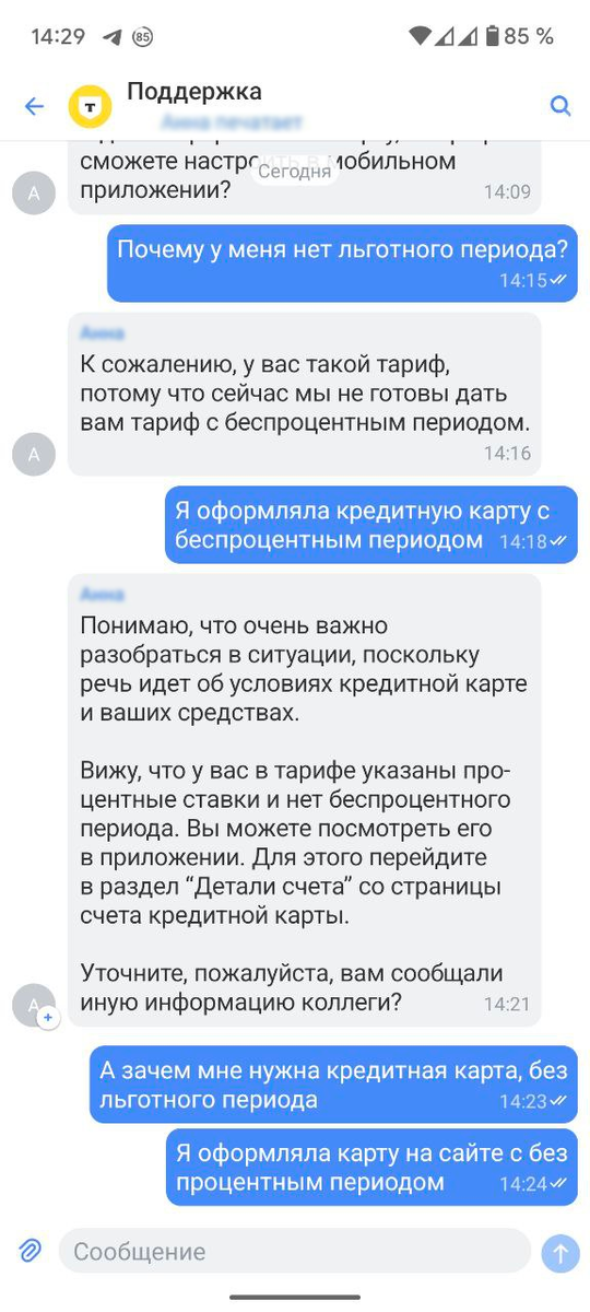 Как Т-Банк развёл меня на проценты по кредитной карте Платинум👎