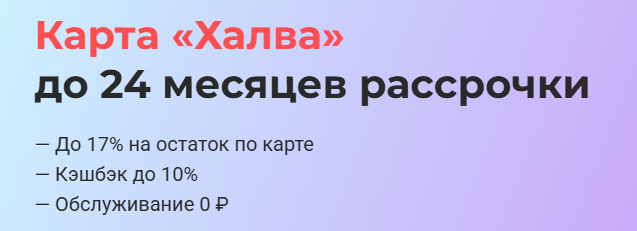 Какие акции подготовили банки в феврале 2025?
