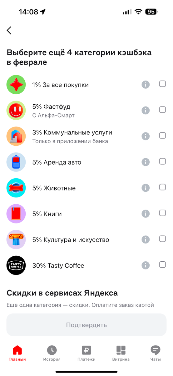 На каких картах буду зарабатывать в феврале? Выбираю новые категории кэшбэка на месяц