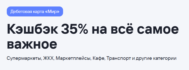 Какие акции подготовили банки в феврале 2025?