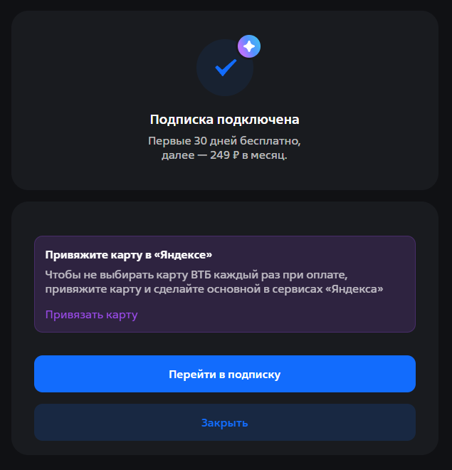 Подписка  ВТБ Плюс : что это такое? И стоит ли подключать?