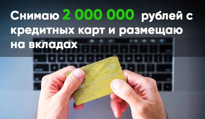 Как снять весь лимит с кредитной карты в льготный период: 5 способов актуальных в 2025 году