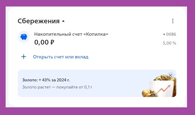 Золото подорожало – и народ кинулся его скупать: Я купил индексные фонды 8 раз в этом году