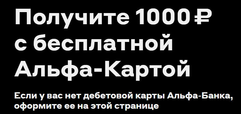 Какие акции подготовили банки в феврале 2025?