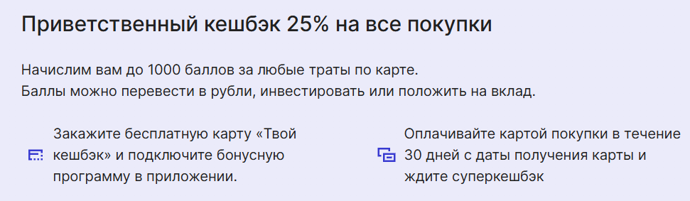 Какие акции подготовили банки в феврале 2025?