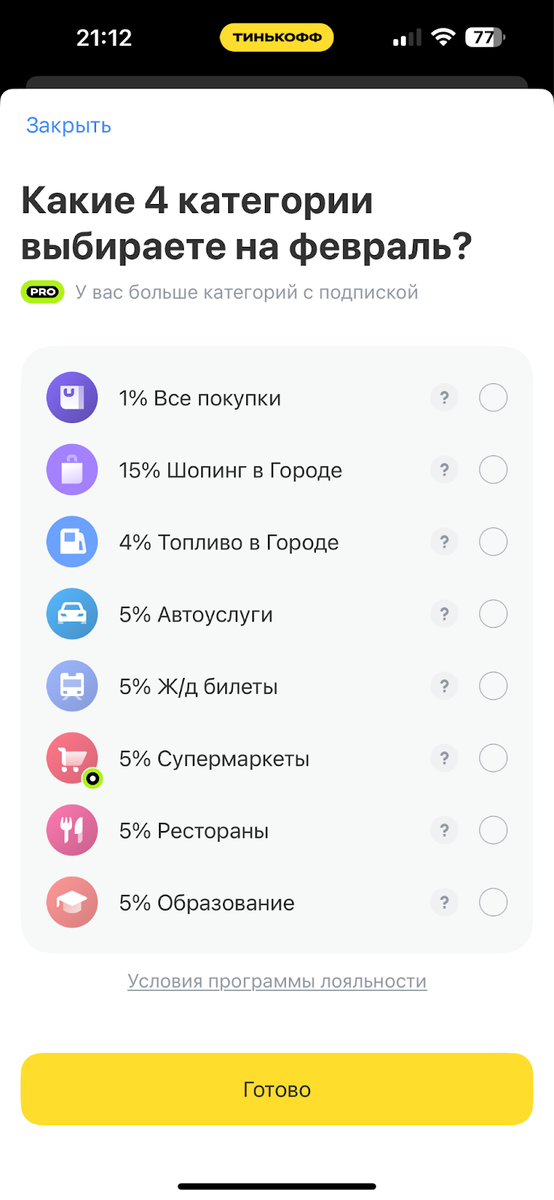 На каких картах буду зарабатывать в феврале? Выбираю новые категории кэшбэка на месяц