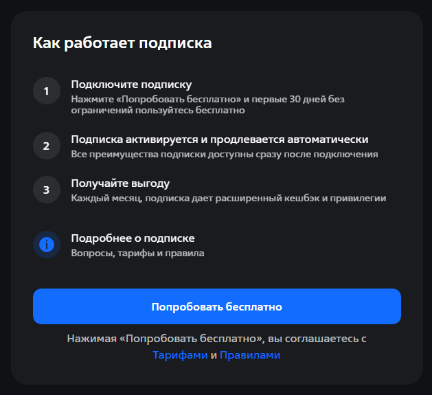 Подписка  ВТБ Плюс : что это такое? И стоит ли подключать?