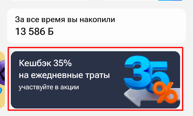 Газпромбанк - 35% кэшбэк! Новая акция с 1 февраля 2025 года: полный FAQ