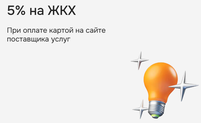 Акция: До 100% кэшбэка на первую покупку по ОТП Карте