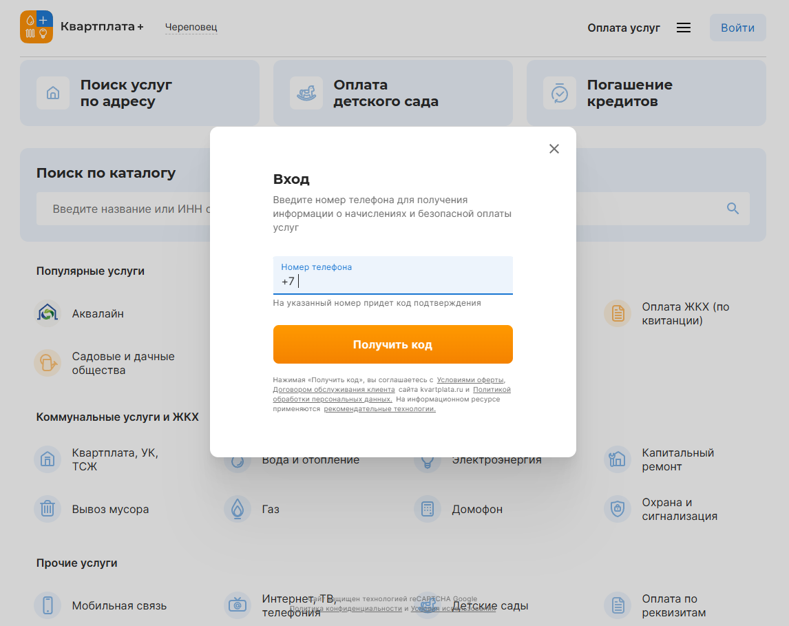 Как получать 5% за оплату ЖКУ и не платить комиссию