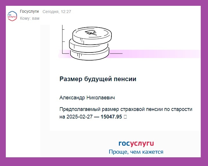 Пенсия 15 тысяч рублей в месяц: Как прожить на эти деньги?