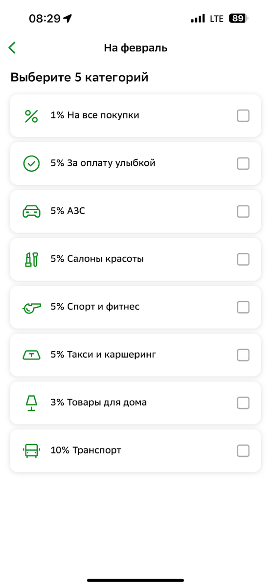 На каких картах буду зарабатывать в феврале? Выбираю новые категории кэшбэка на месяц
