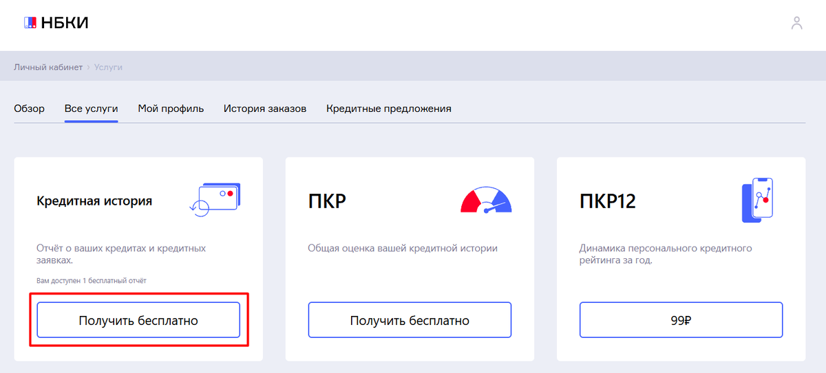 ВТБ неверно передаёт информацию в БКИ: как исправил