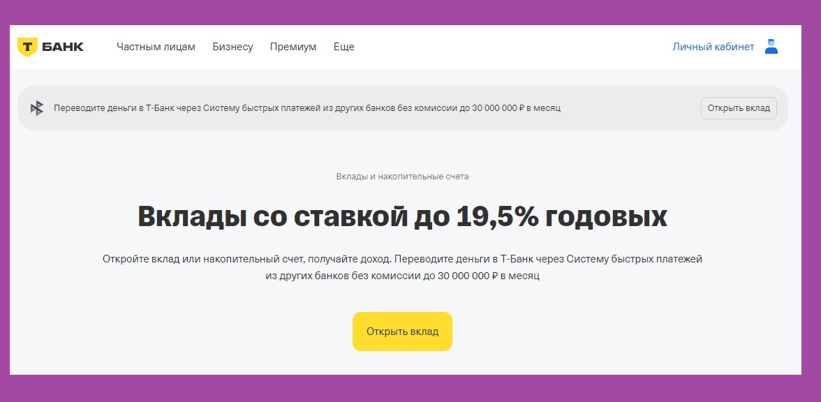 Банки снижают проценты по депозитам:  Лафа для вкладчика  закончилась?