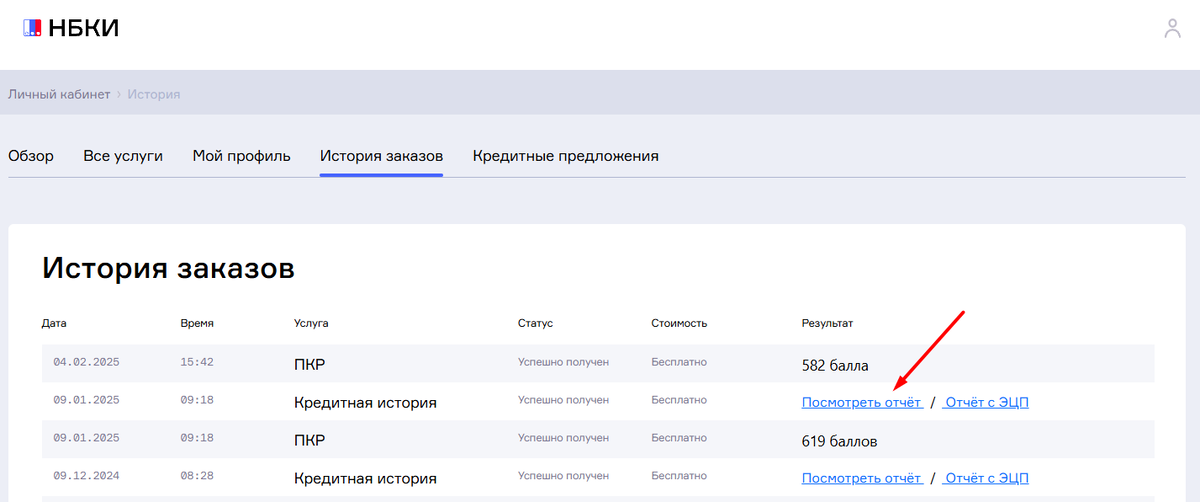 ВТБ неверно передаёт информацию в БКИ: как исправил