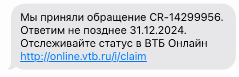ВТБ неверно передаёт информацию в БКИ: как исправил