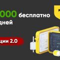 Брокер Т-Инвестиции предоставляет возможность получить 500 000 рублей без каких-либо затрат на срок в 30 дней.