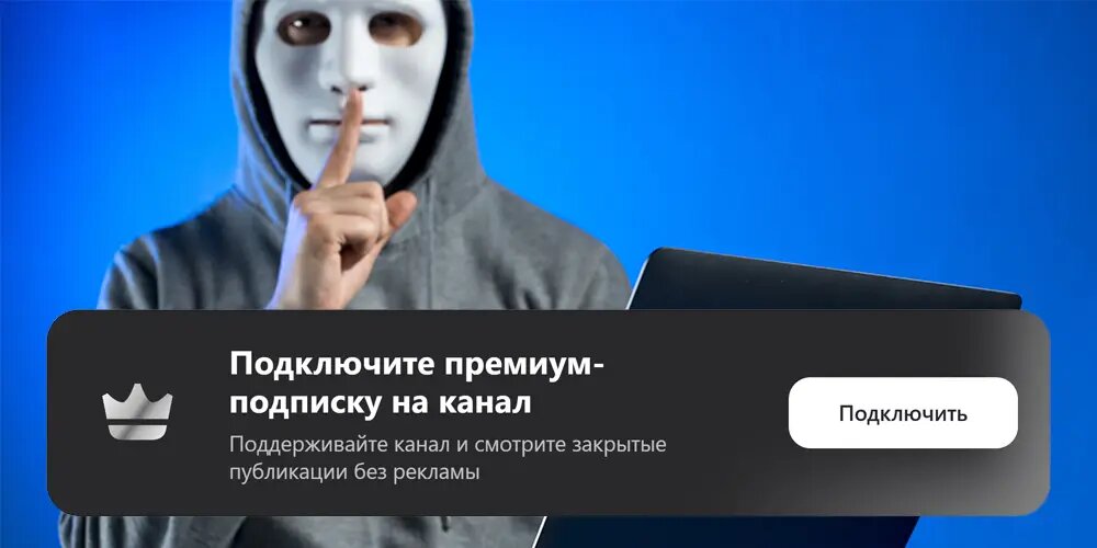 Премиум-подписка на канал: зачем я её ввел?