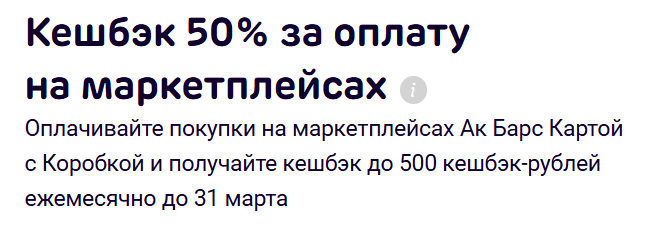 Какие акции подготовили банки в феврале 2025?