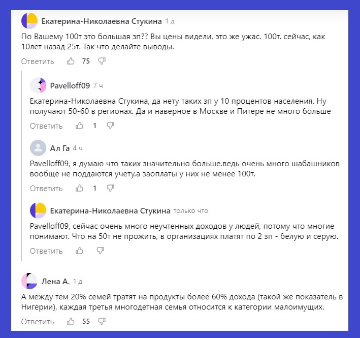 Зарплата  60 тысяч рублей в месяц   – у каждого пятого россиянина: Вот как оказаться в их числе. И даже их  переплюнуть 