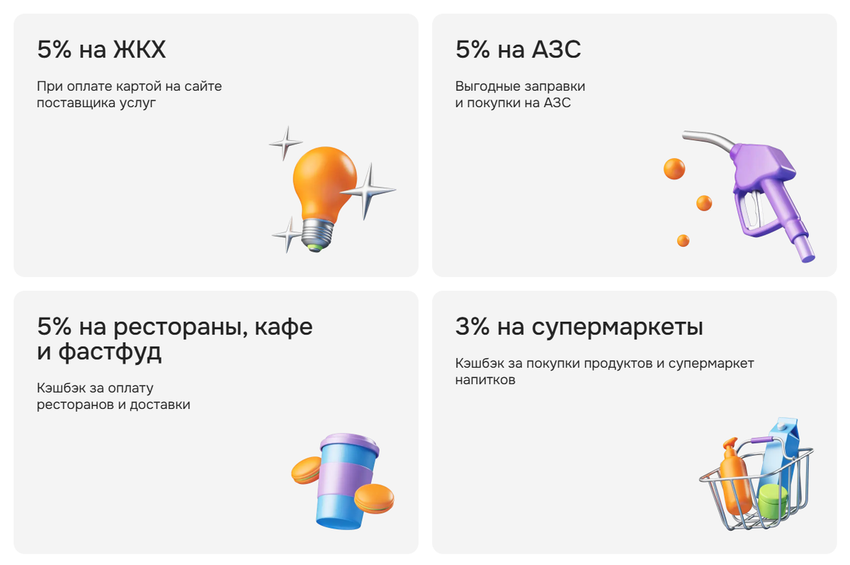 На каких картах буду зарабатывать в феврале? Выбираю новые категории кэшбэка на месяц