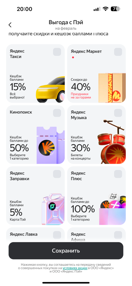 На каких картах буду зарабатывать в феврале? Выбираю новые категории кэшбэка на месяц