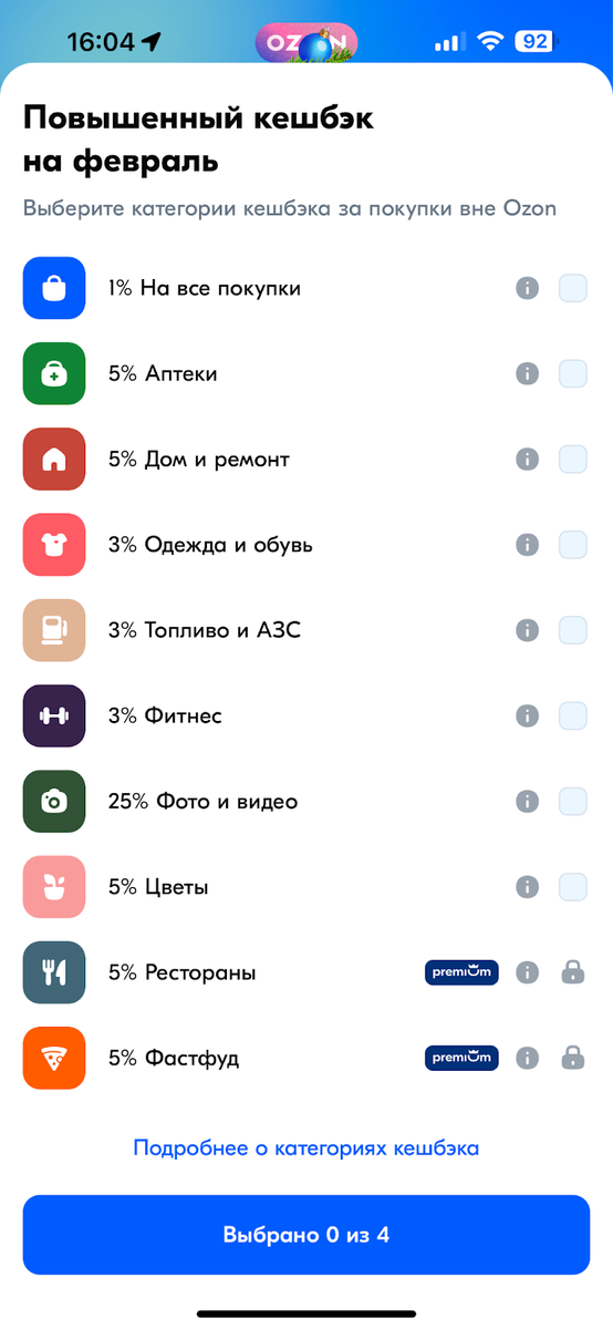 На каких картах буду зарабатывать в феврале? Выбираю новые категории кэшбэка на месяц