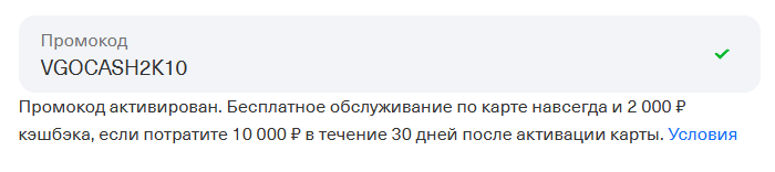 Какие акции подготовили банки в феврале 2025?