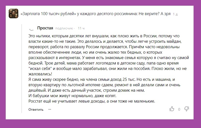 Зарплата  60 тысяч рублей в месяц   – у каждого пятого россиянина: Вот как оказаться в их числе. И даже их  переплюнуть 