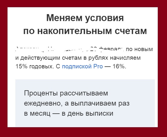 Банки снижают проценты по депозитам:  Лафа для вкладчика  закончилась?