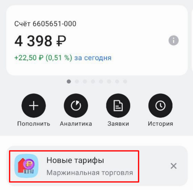 Альфа-стузинг с 28 февраля будет не таким выгодным