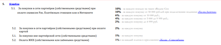 На каких картах буду зарабатывать в феврале? Выбираю новые категории кэшбэка на месяц
