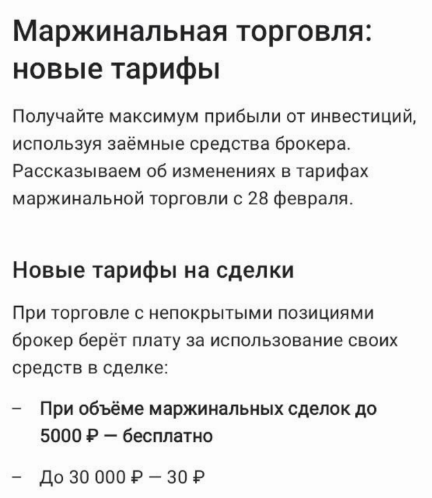 Альфа-стузинг с 28 февраля будет не таким выгодным