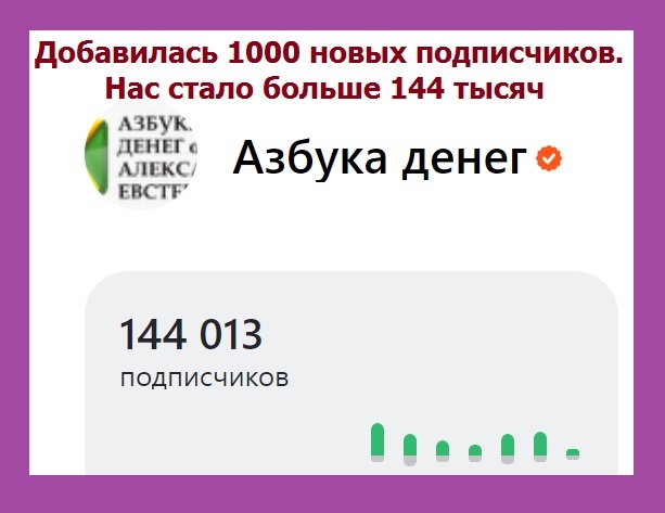 Автору на Дзене приходится  не сладко : Взамен он получает трафик. А это  очень большие деньги 
