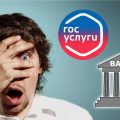 Вы уже сталкивались с тем, что банк требует вас обновить информацию на Госуслугах? Как поступить в этой ситуации?