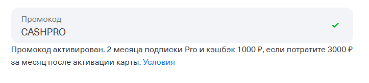 Зарабатываем на банковский продуктах в марте: список самых выгодных акций