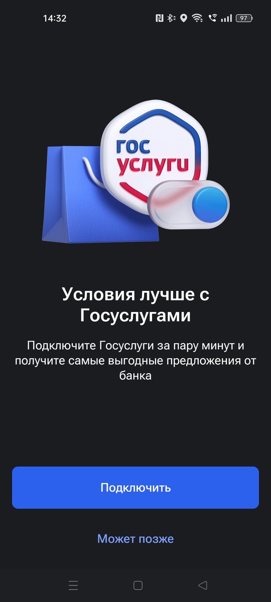 Хитрости банков нет предела! Соглашаться на это или нет – дело Ваше, но я объясню