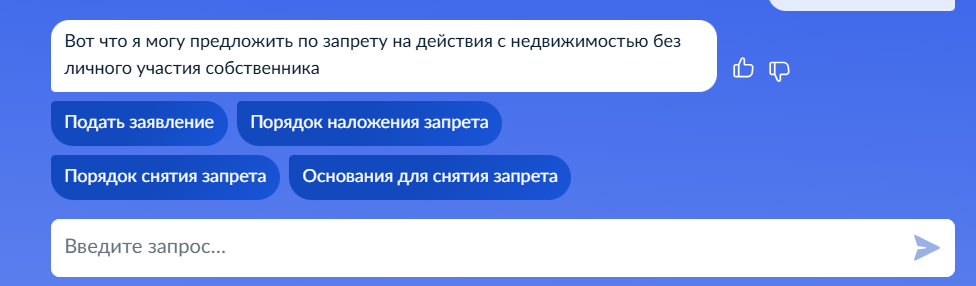 Как без похода в МФЦ сделать так, чтобы мошенники не списали Вашу недвижимость