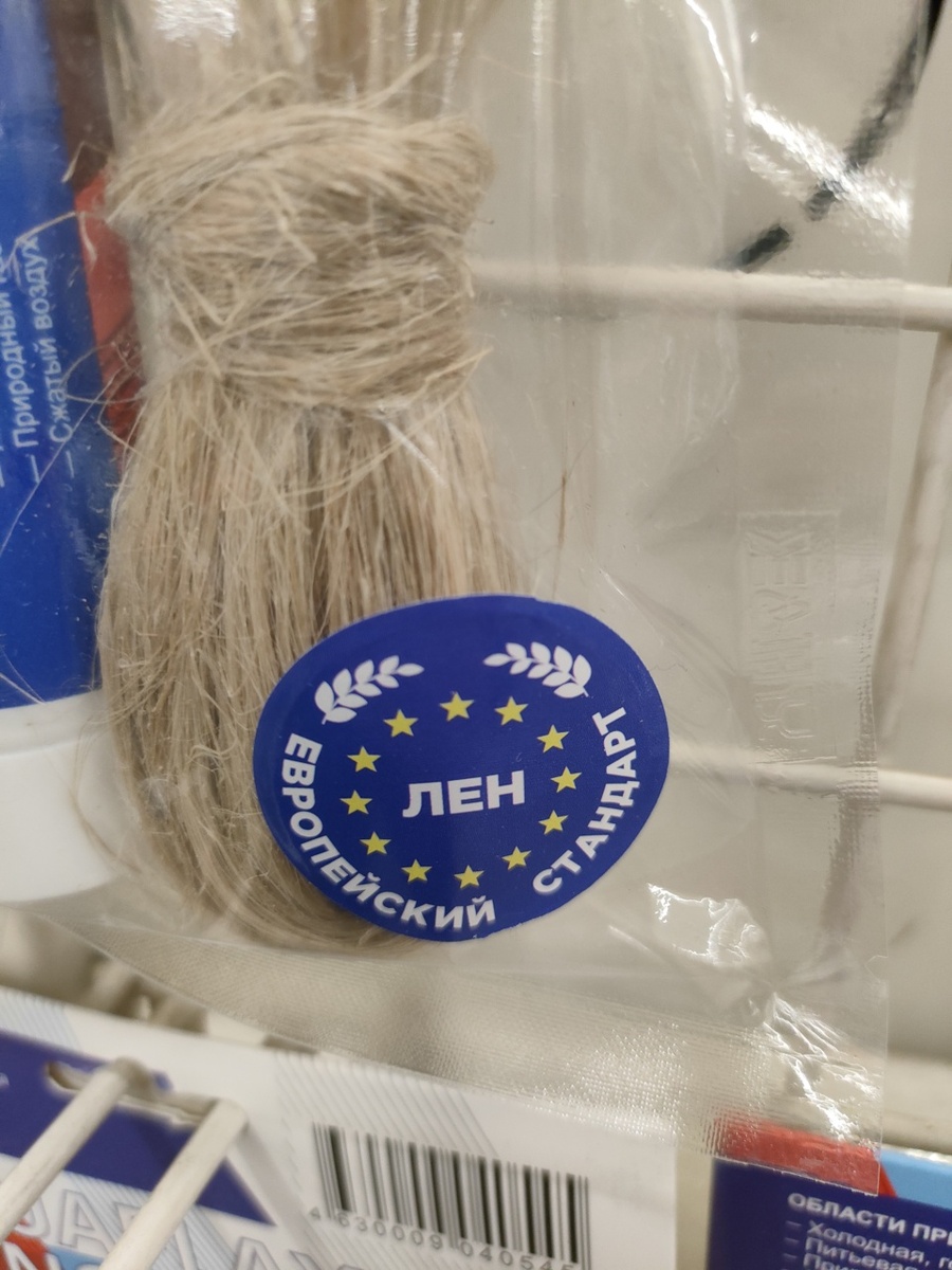 Лучше не покупайте это в магазине – это очень странные вещи