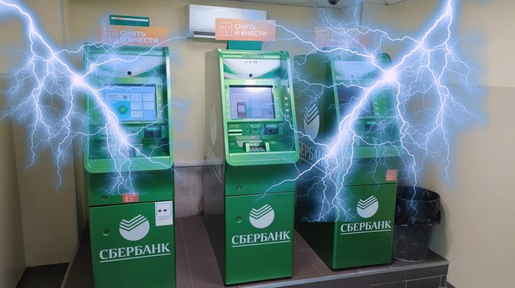 Сбер начал ликвидировать свои банкоматы. Это только старт процесса.