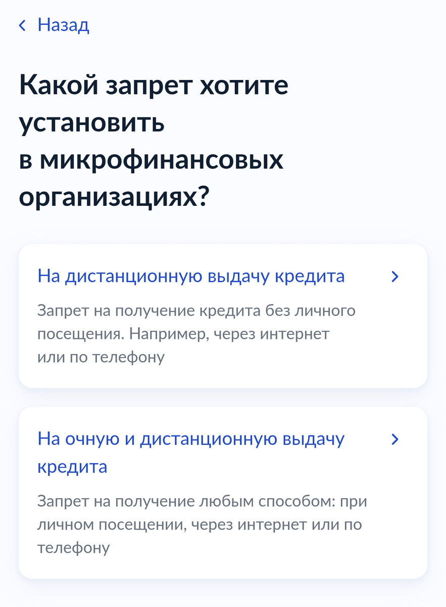 Не упустите этот нюанс при оформлении САМОЗАПРЕТА на кредит