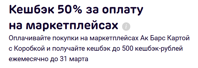 Зарабатываем на банковский продуктах в марте: список самых выгодных акций