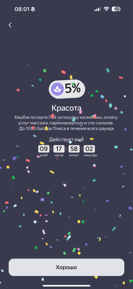 На каких картах буду зарабатывать в марте? Выбираю категории кэшбэка на месяц