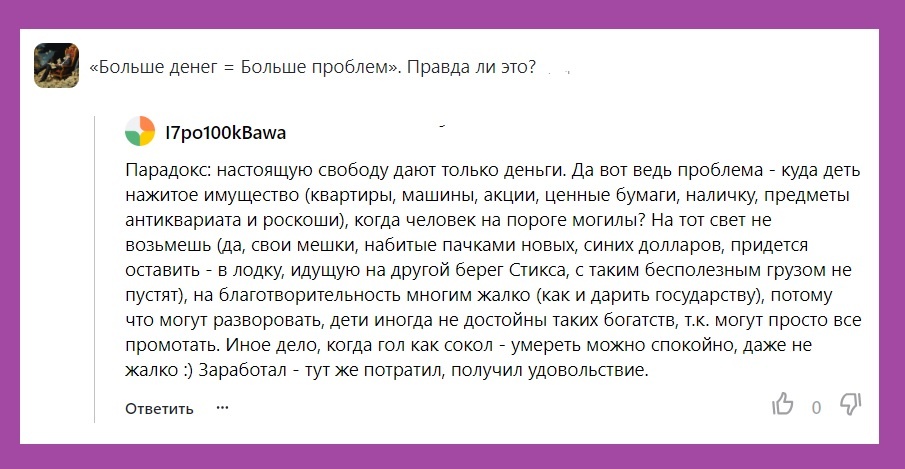 Зачем тебе деньги, Илон Маск?