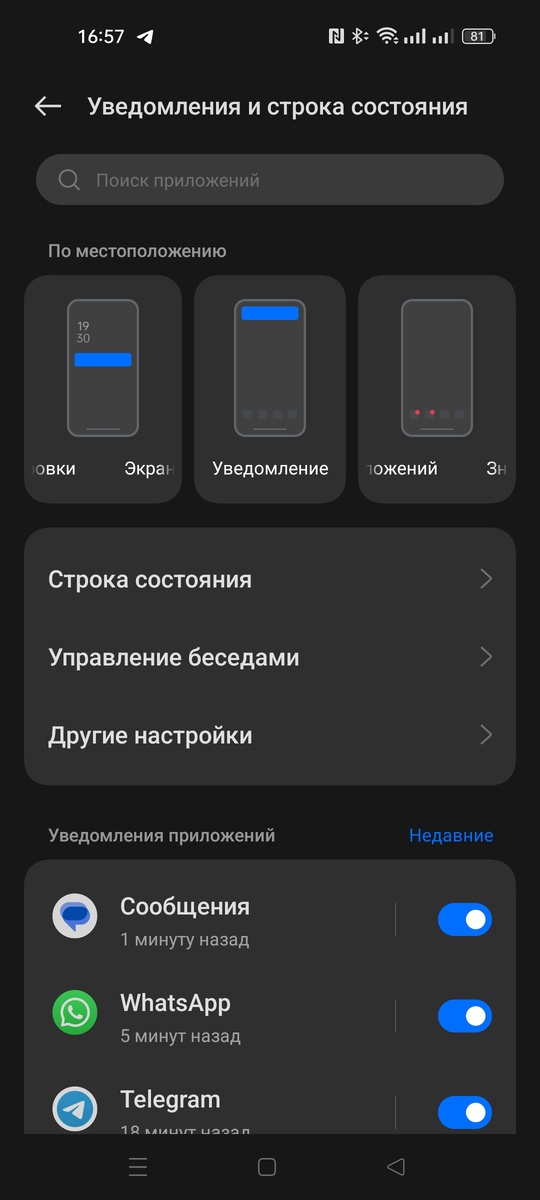 Мошенники нашли способ удалённо узнавать код из наших СМС