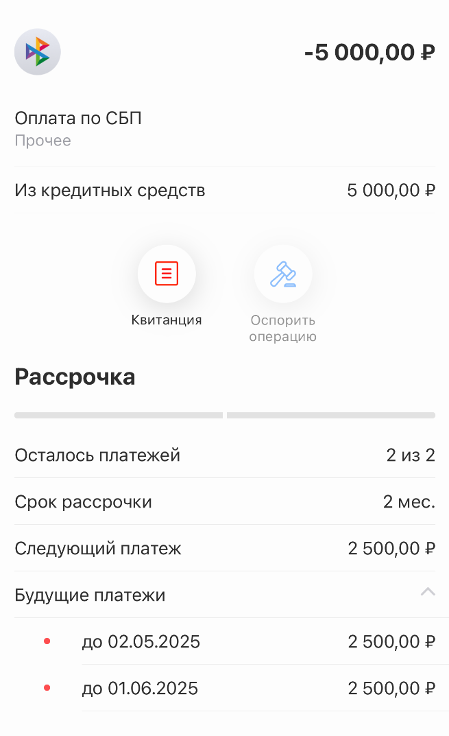 Как заработать на Халве через Финуслуги: рассрочка на 2 месяца за 99 рублей