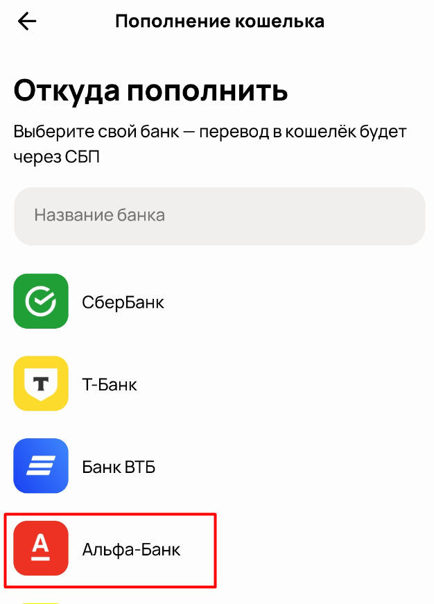 Как вывести деньги с кредитки Альфа-Банка через Авито